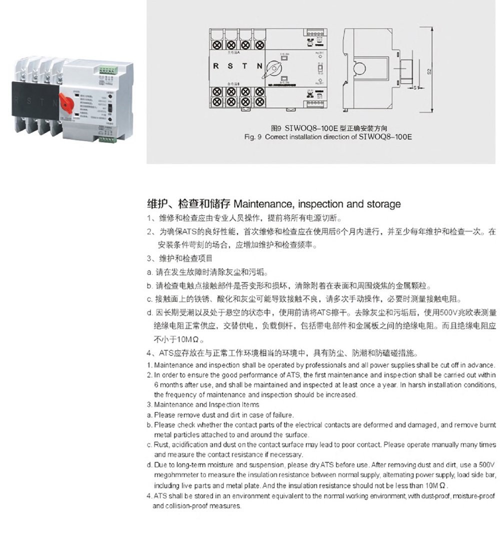 STWOQ8自动转换开关-10.jpg